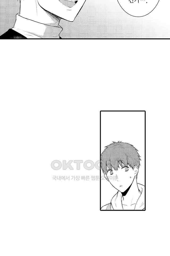 떨고 있는 꽃에게 키스를 57화 7
