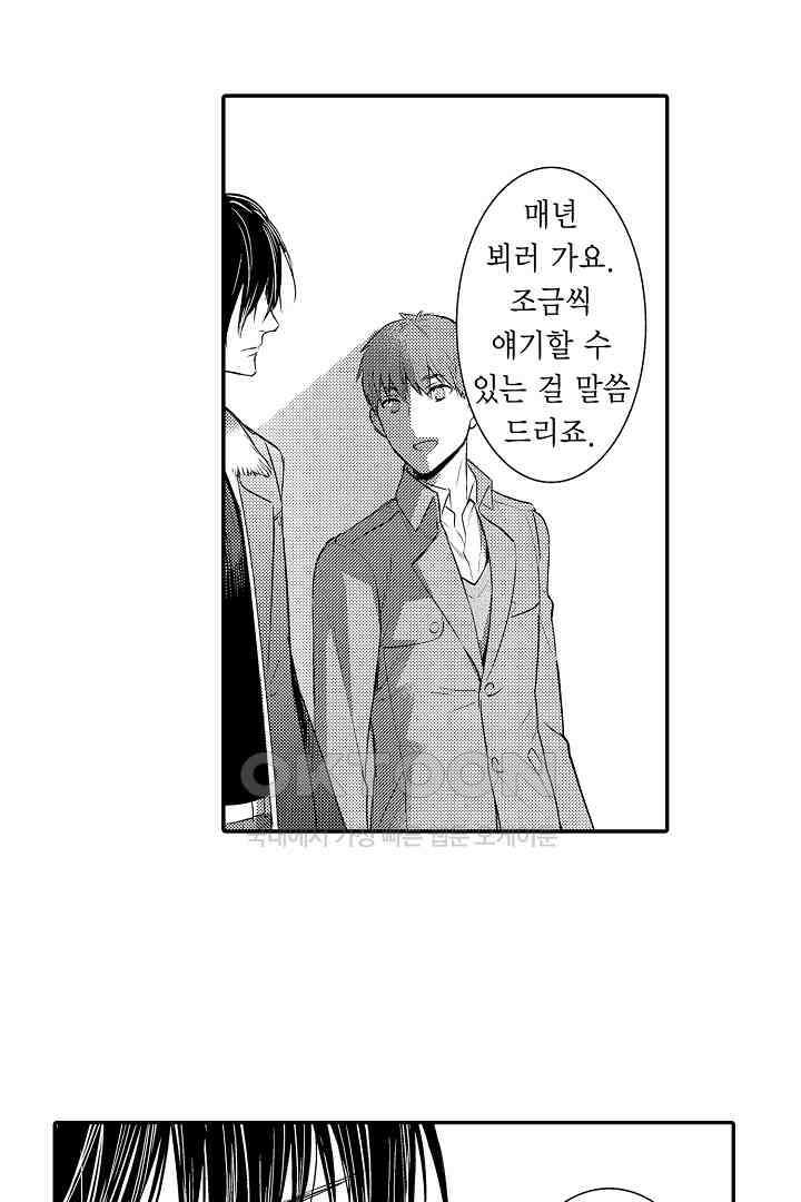 떨고 있는 꽃에게 키스를 62화<최종화> 6
