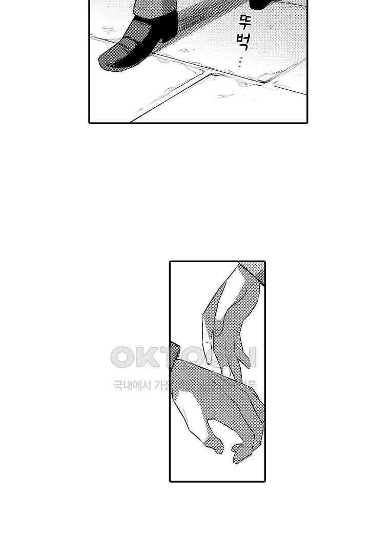떨고 있는 꽃에게 키스를 62화<최종화> 8