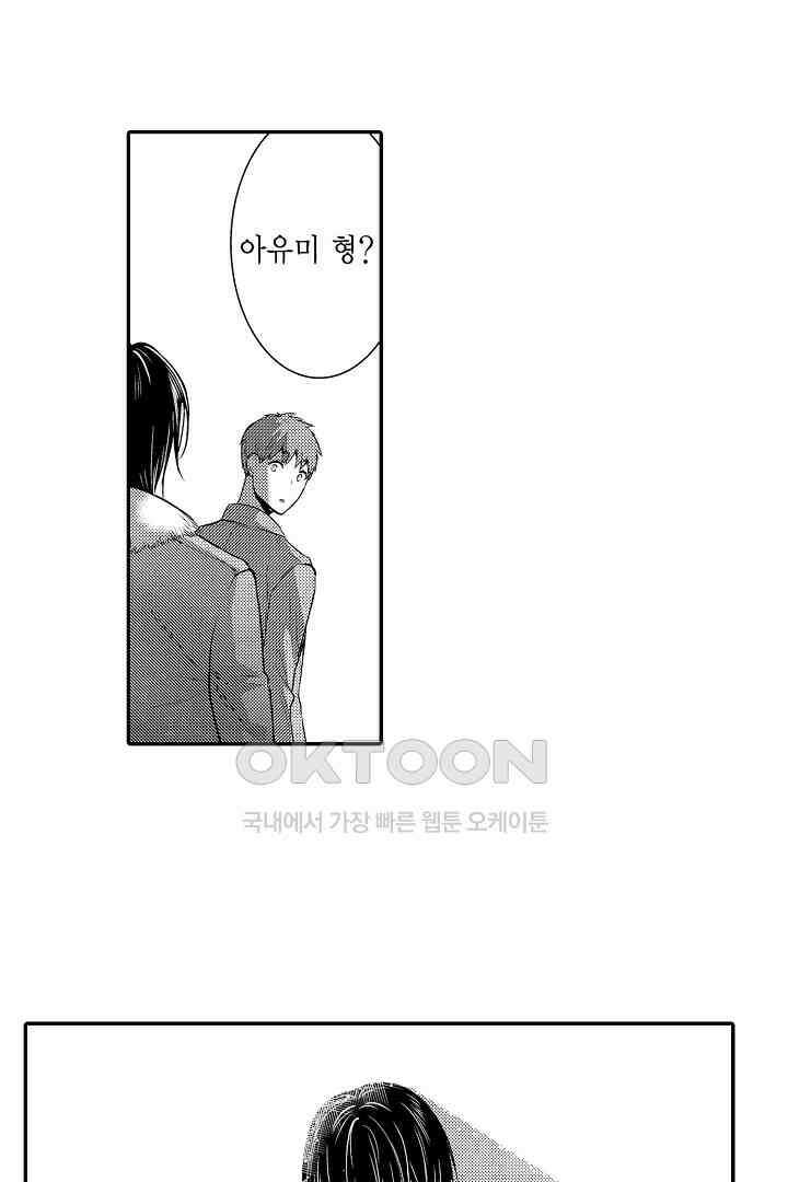 떨고 있는 꽃에게 키스를 62화<최종화> 9