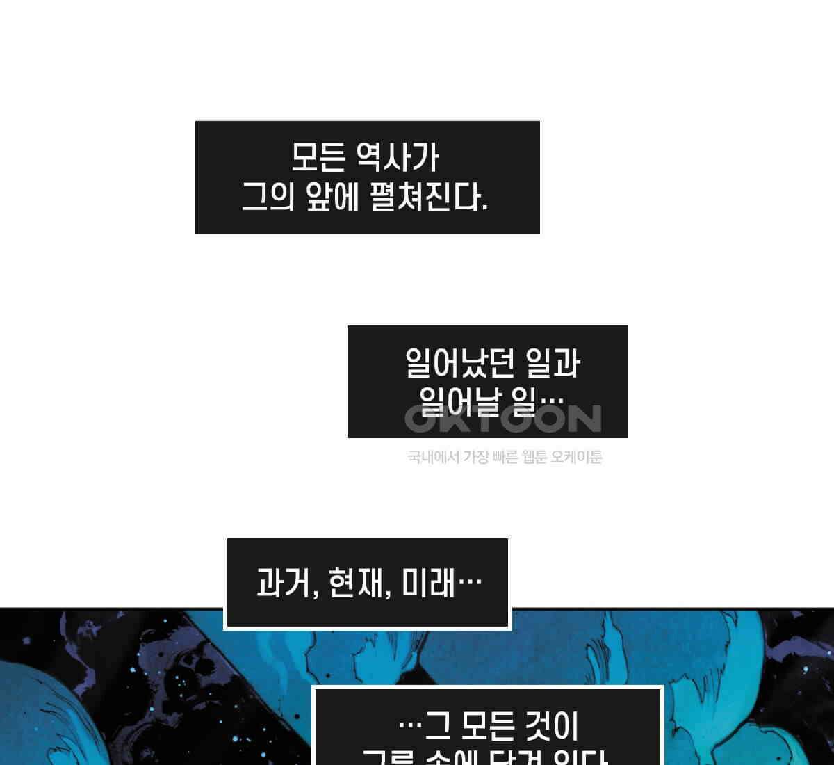 토르 223화 아버지들의 죄 1부 1