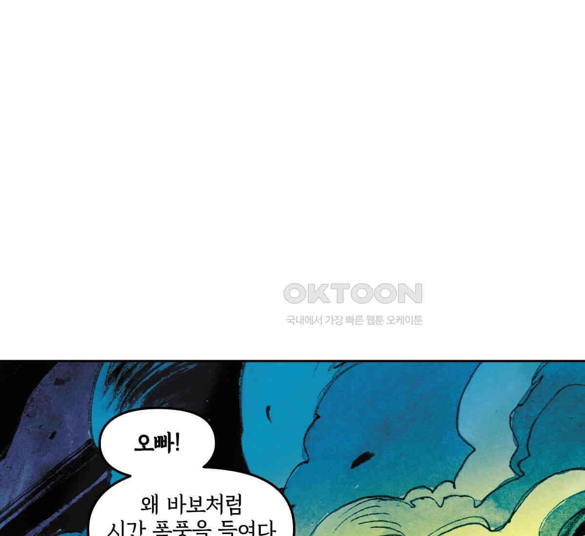 토르 223화 아버지들의 죄 1부 5