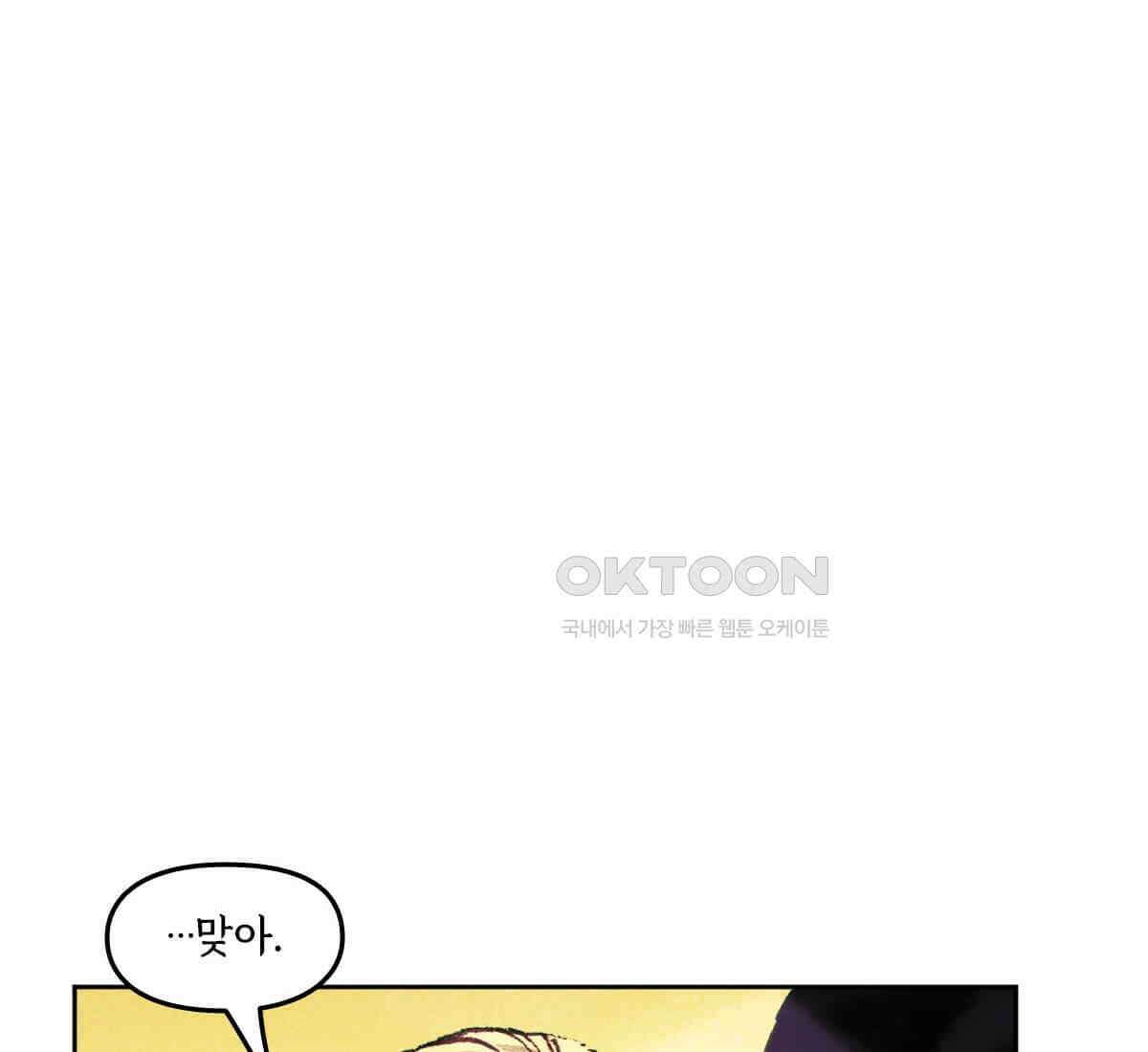 토르 223화 아버지들의 죄 1부 10
