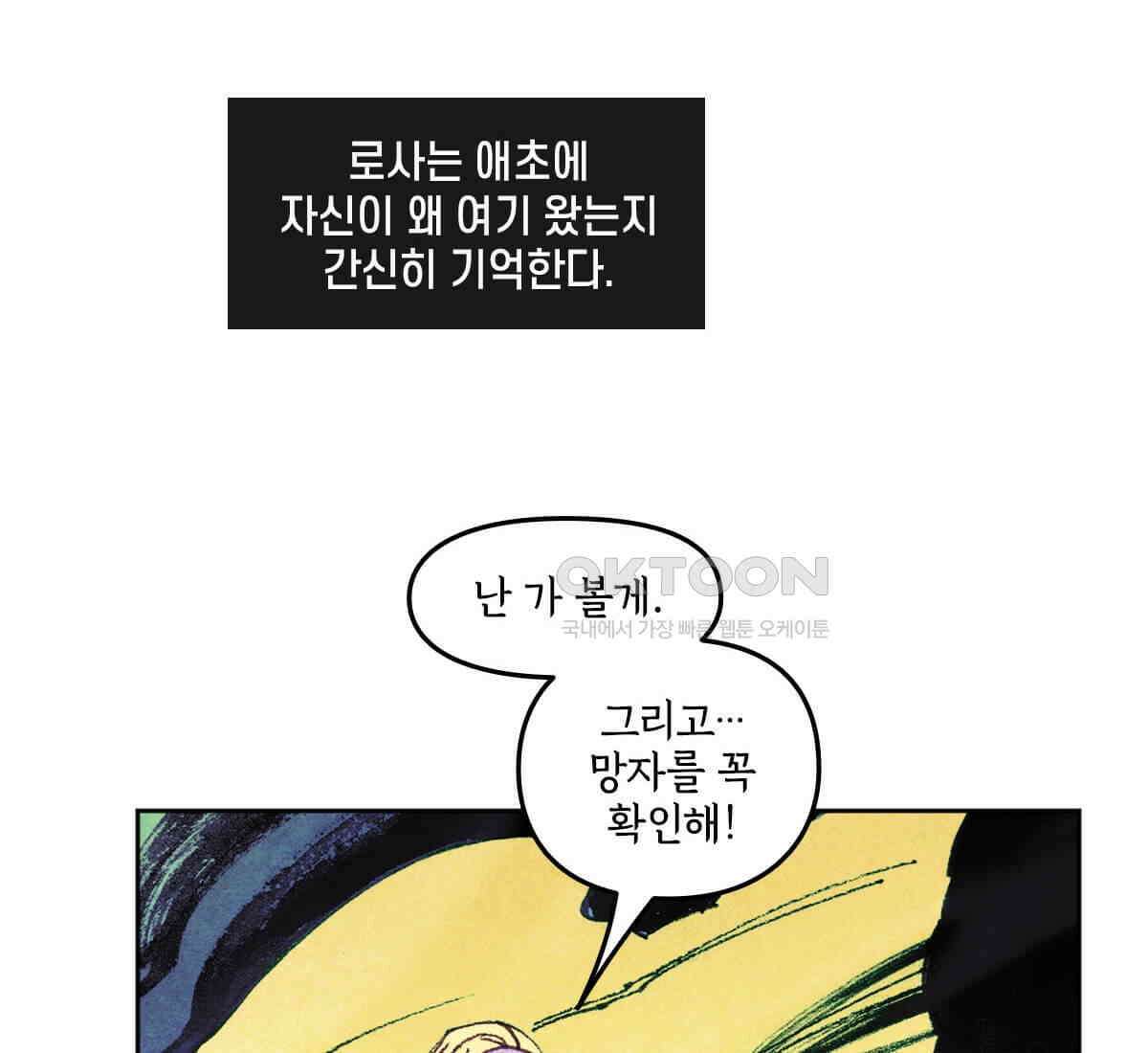 토르 223화 아버지들의 죄 1부 14