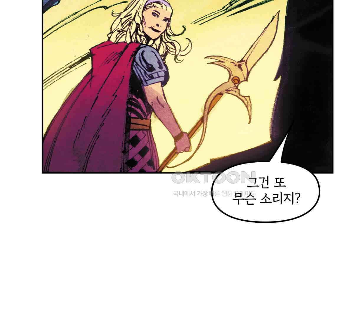 토르 223화 아버지들의 죄 1부 15