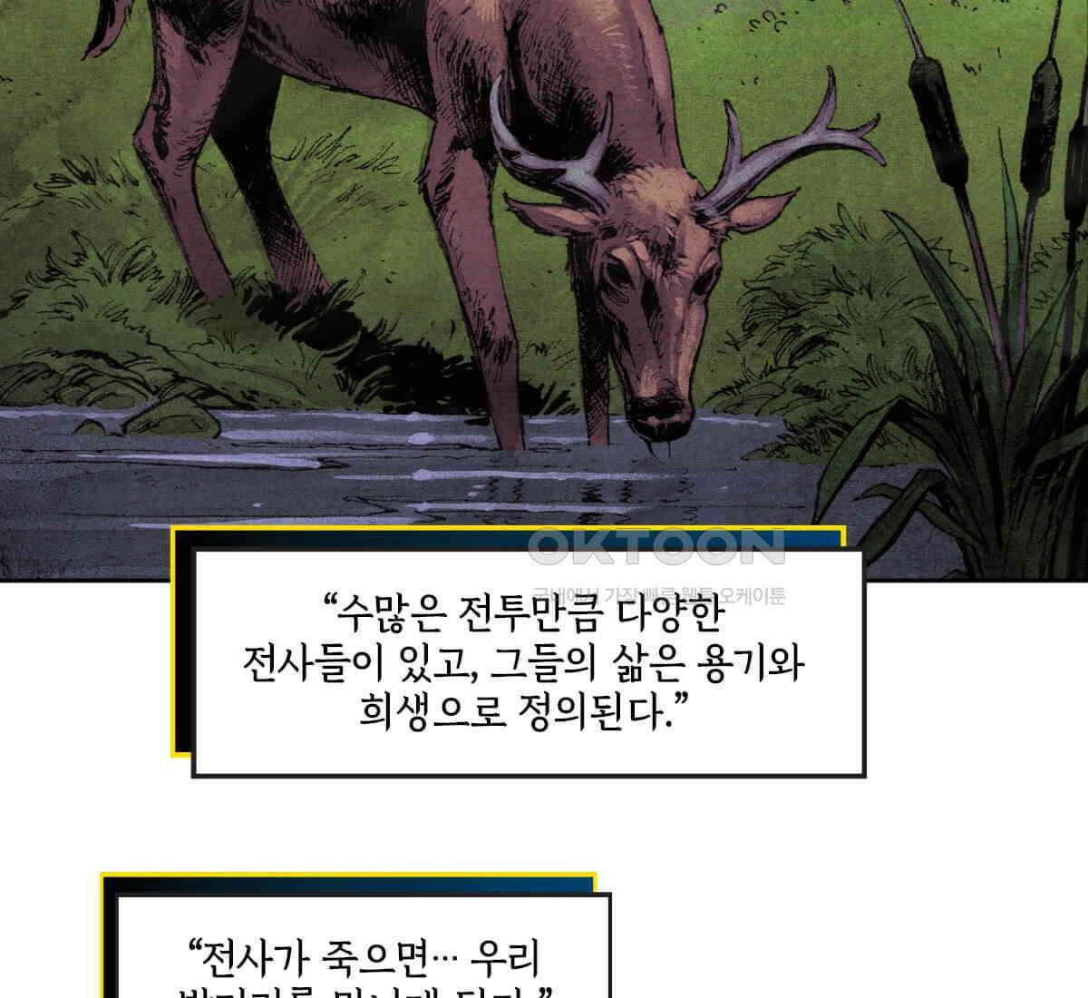 토르 223화 아버지들의 죄 1부 23