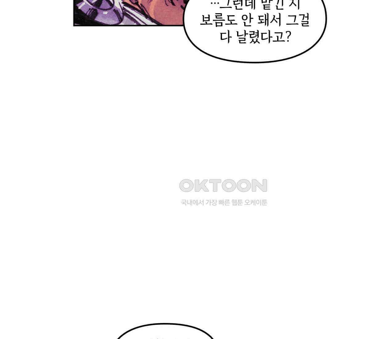토르 223화 아버지들의 죄 1부 26