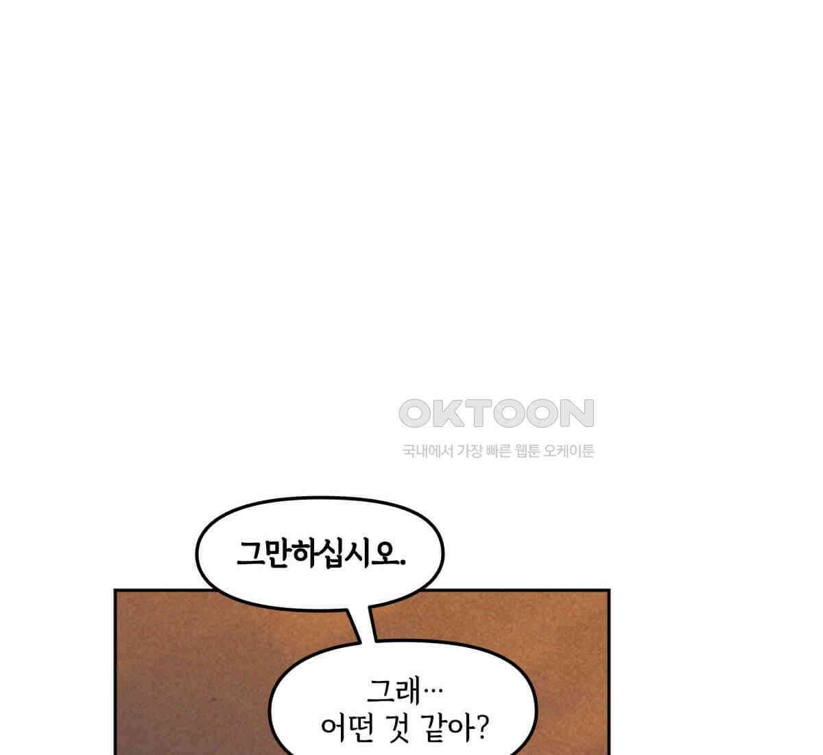 토르 223화 아버지들의 죄 1부 30
