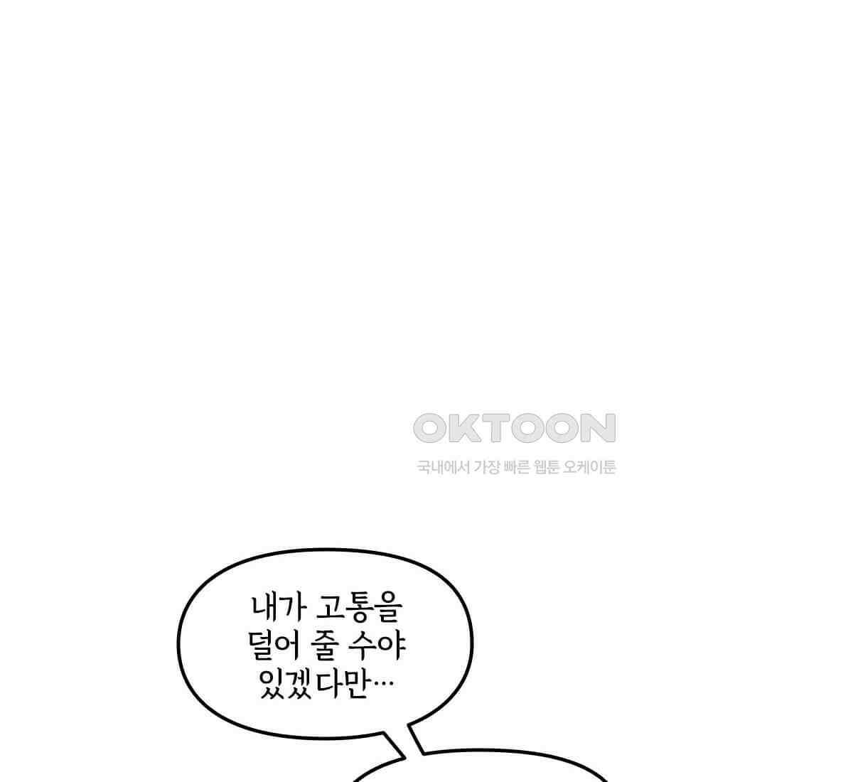 토르 223화 아버지들의 죄 1부 32
