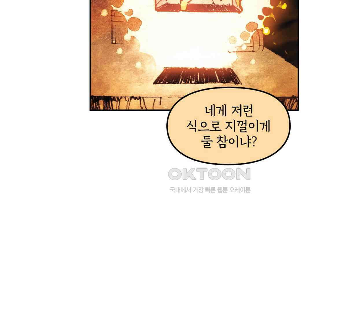 토르 223화 아버지들의 죄 1부 36