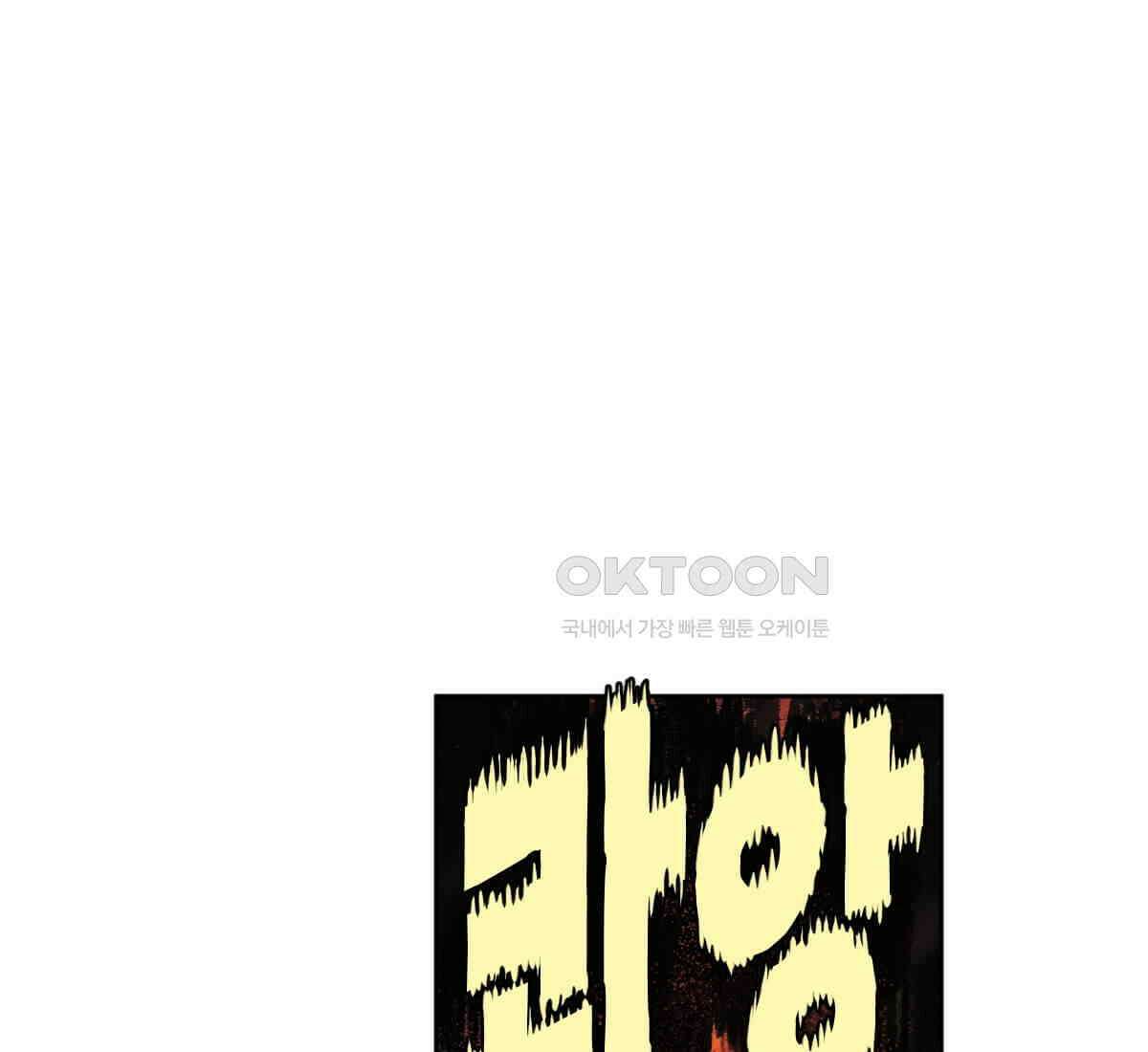토르 223화 아버지들의 죄 1부 39