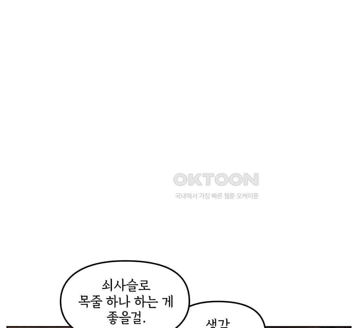 토르 223화 아버지들의 죄 1부 41
