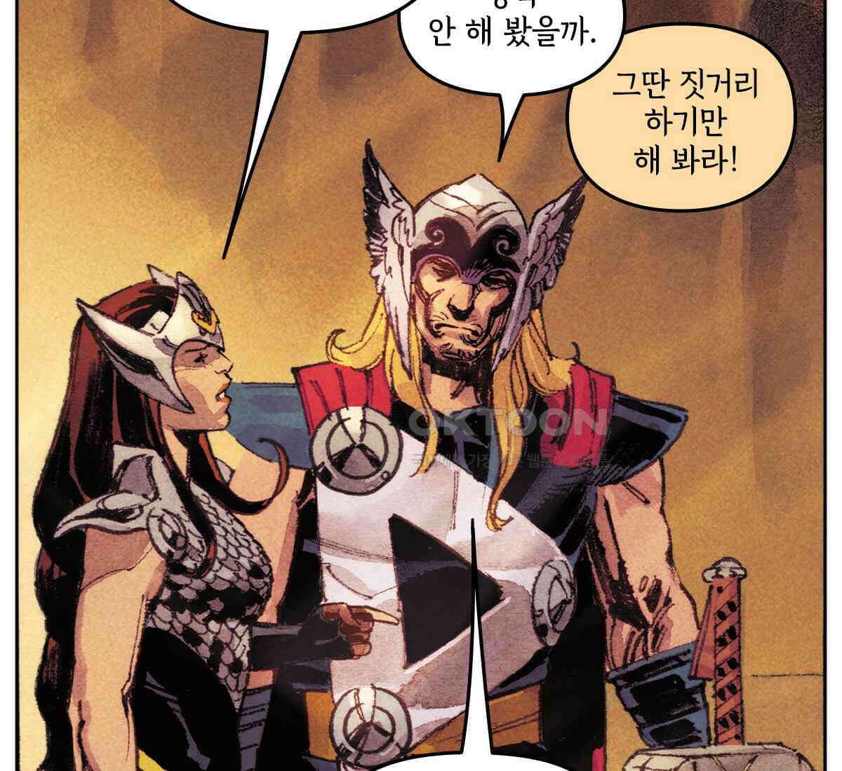 토르 223화 아버지들의 죄 1부 42