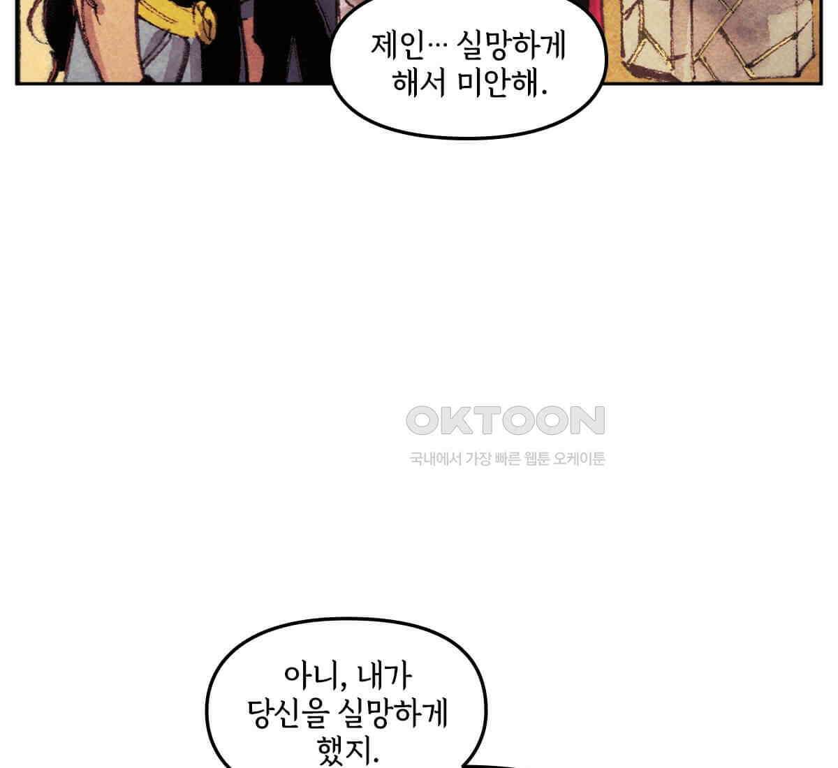 토르 223화 아버지들의 죄 1부 43