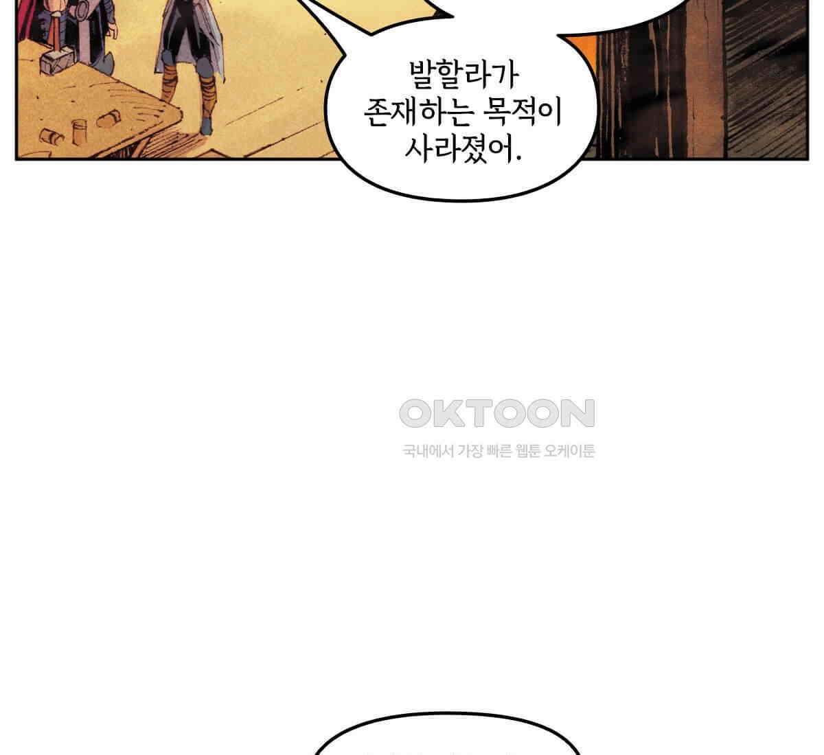 토르 223화 아버지들의 죄 1부 47