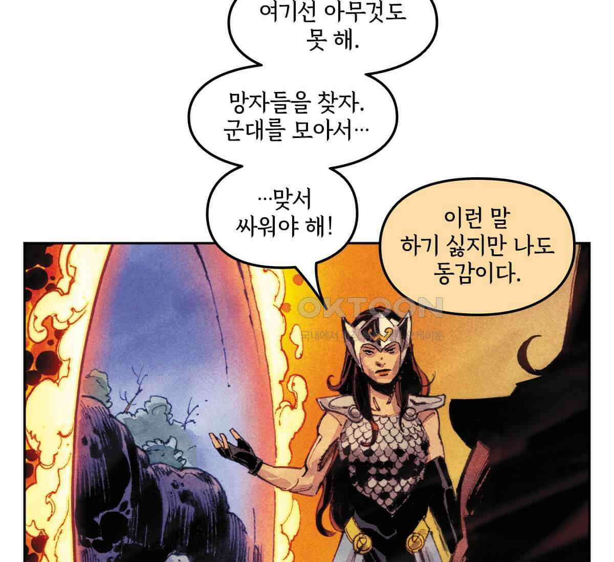 토르 223화 아버지들의 죄 1부 48