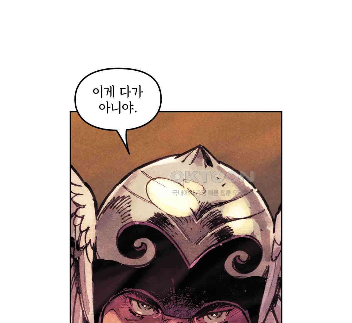 토르 223화 아버지들의 죄 1부 50
