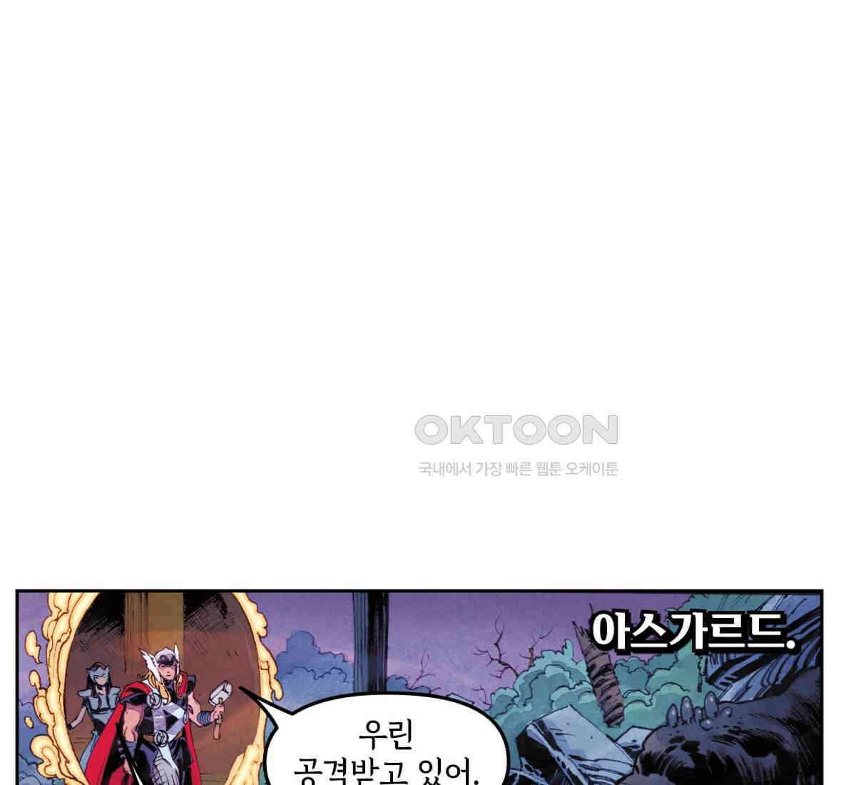 토르 223화 아버지들의 죄 1부 52