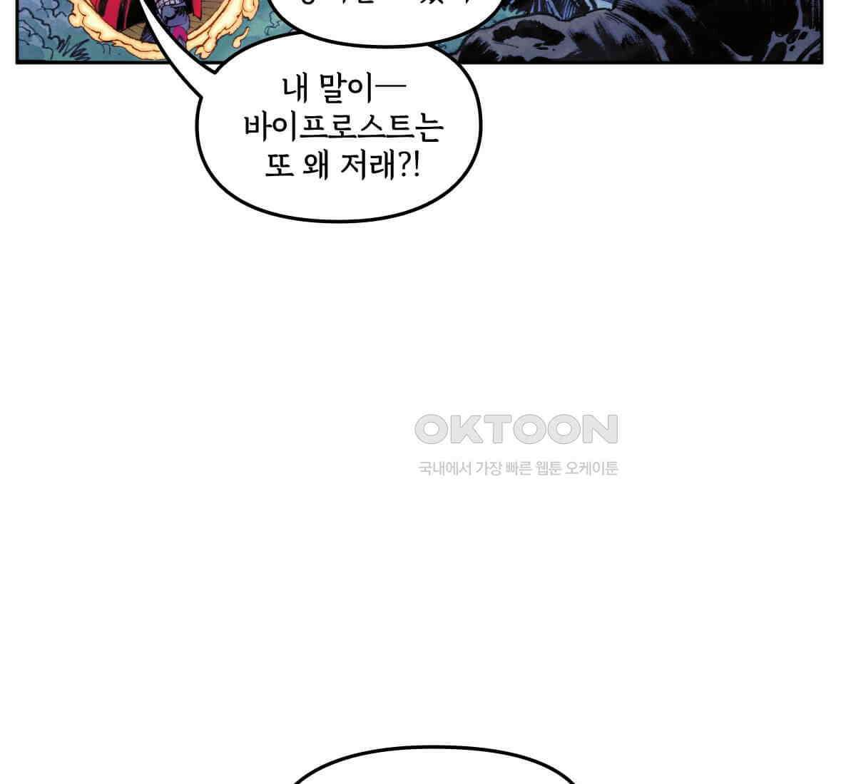 토르 223화 아버지들의 죄 1부 53