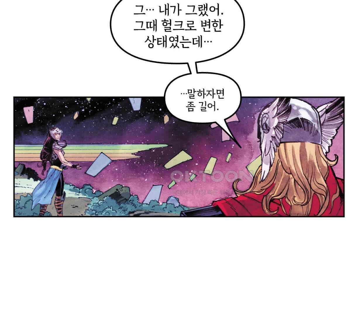 토르 223화 아버지들의 죄 1부 54