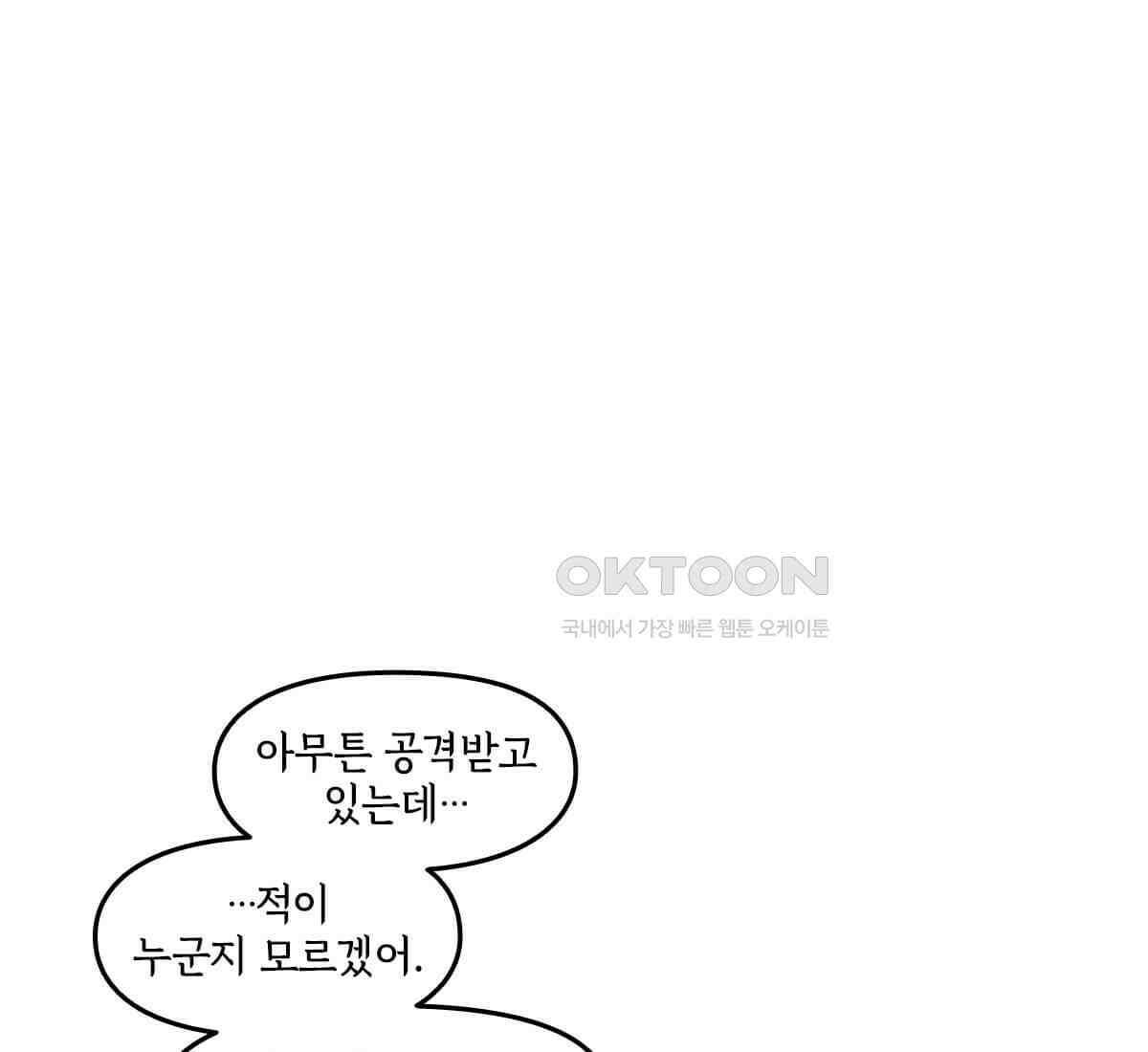 토르 223화 아버지들의 죄 1부 55