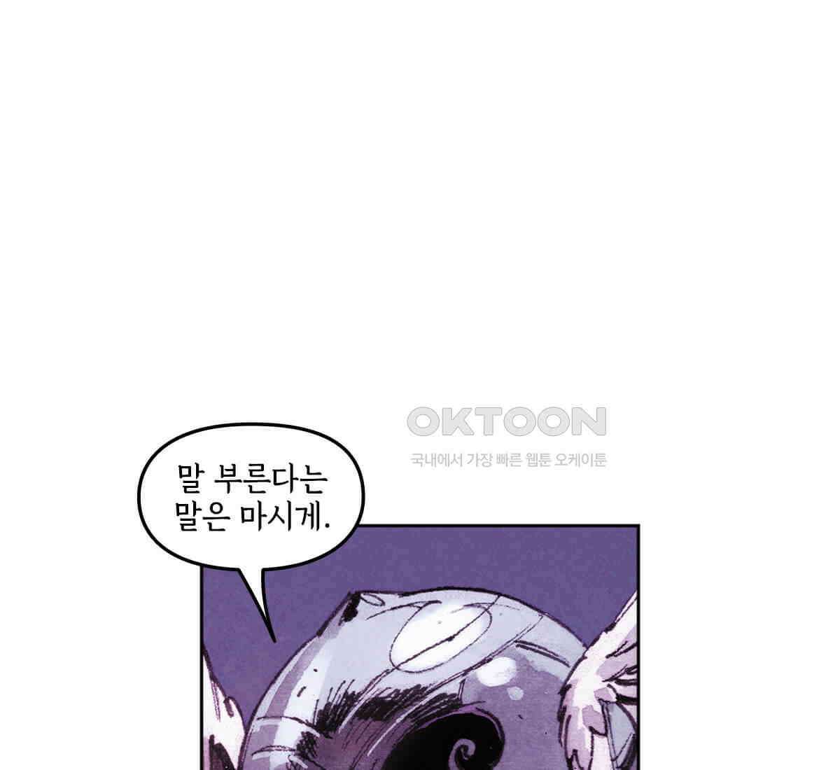 토르 223화 아버지들의 죄 1부 59