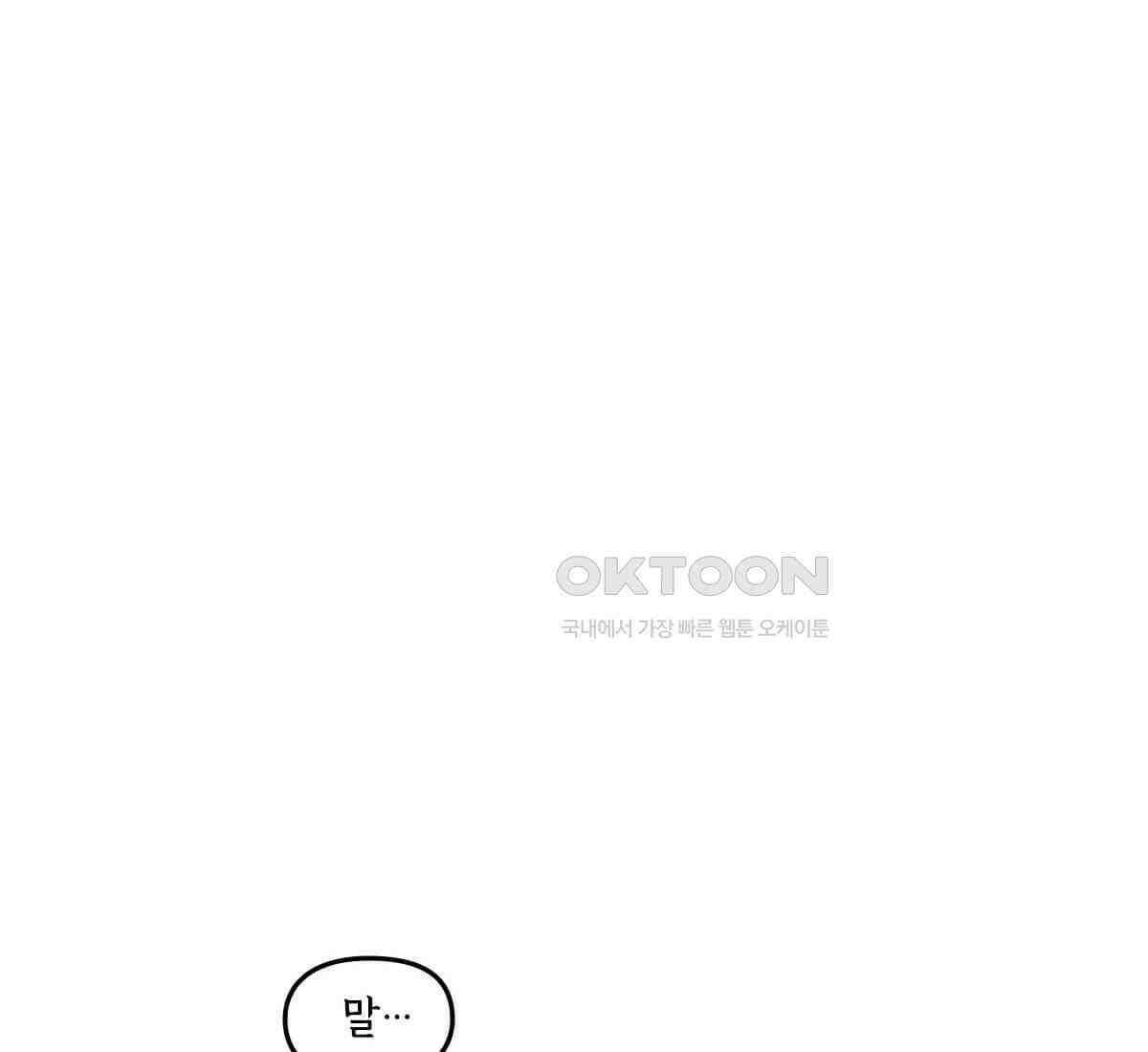 토르 223화 아버지들의 죄 1부 62