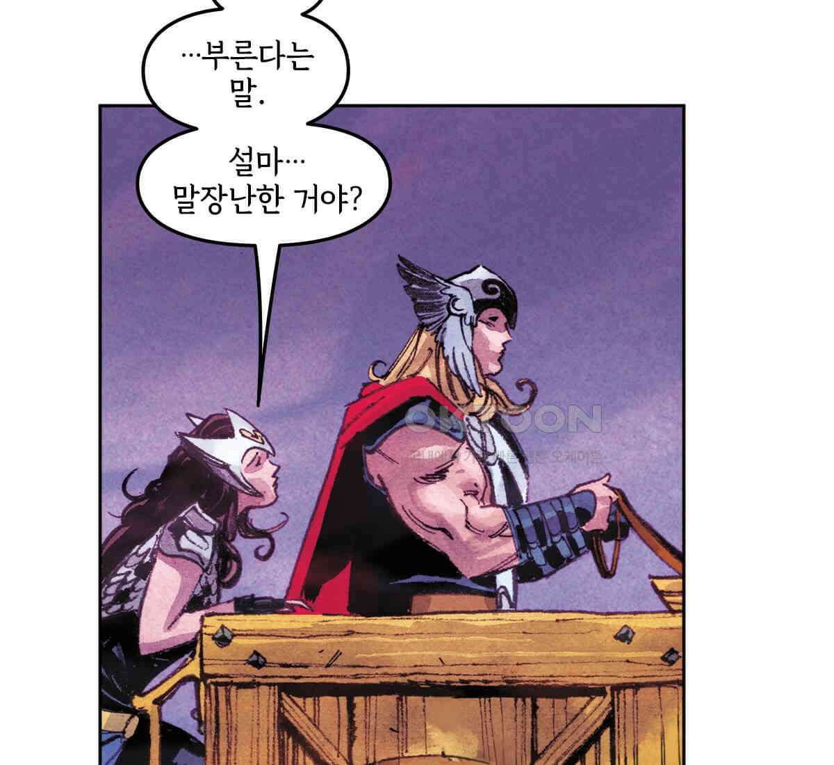 토르 223화 아버지들의 죄 1부 63