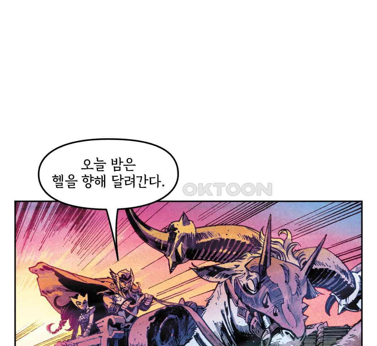 토르 223화 아버지들의 죄 1부 71