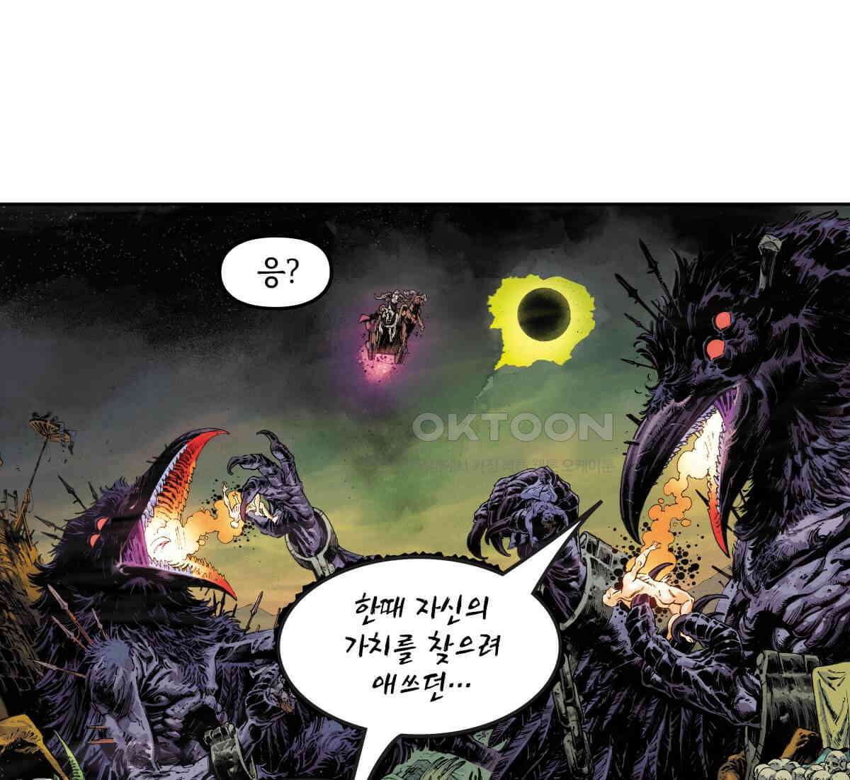 토르 223화 아버지들의 죄 1부 73