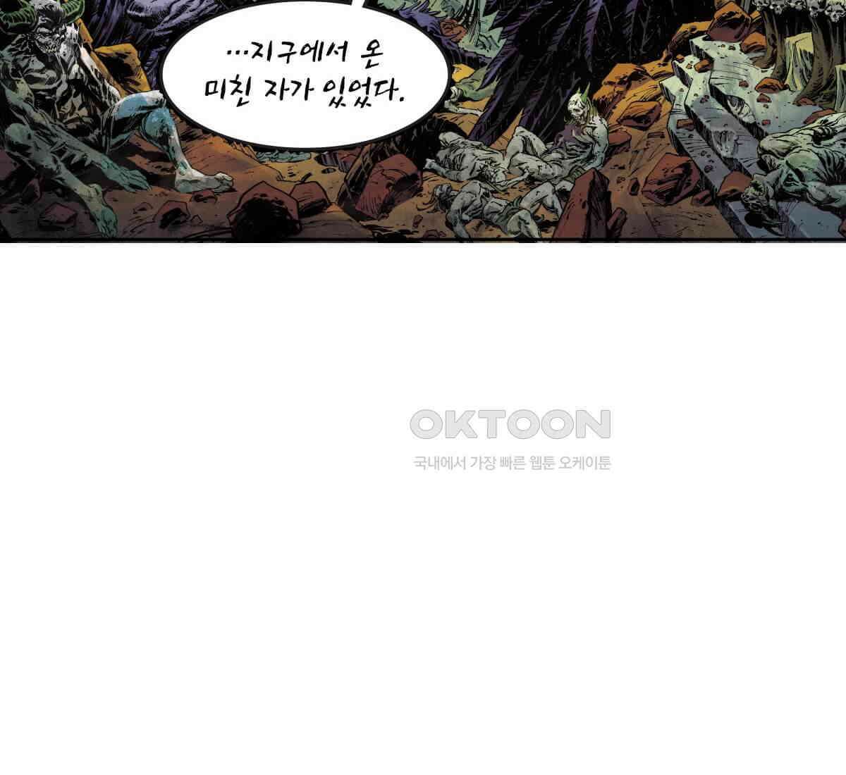 토르 223화 아버지들의 죄 1부 74