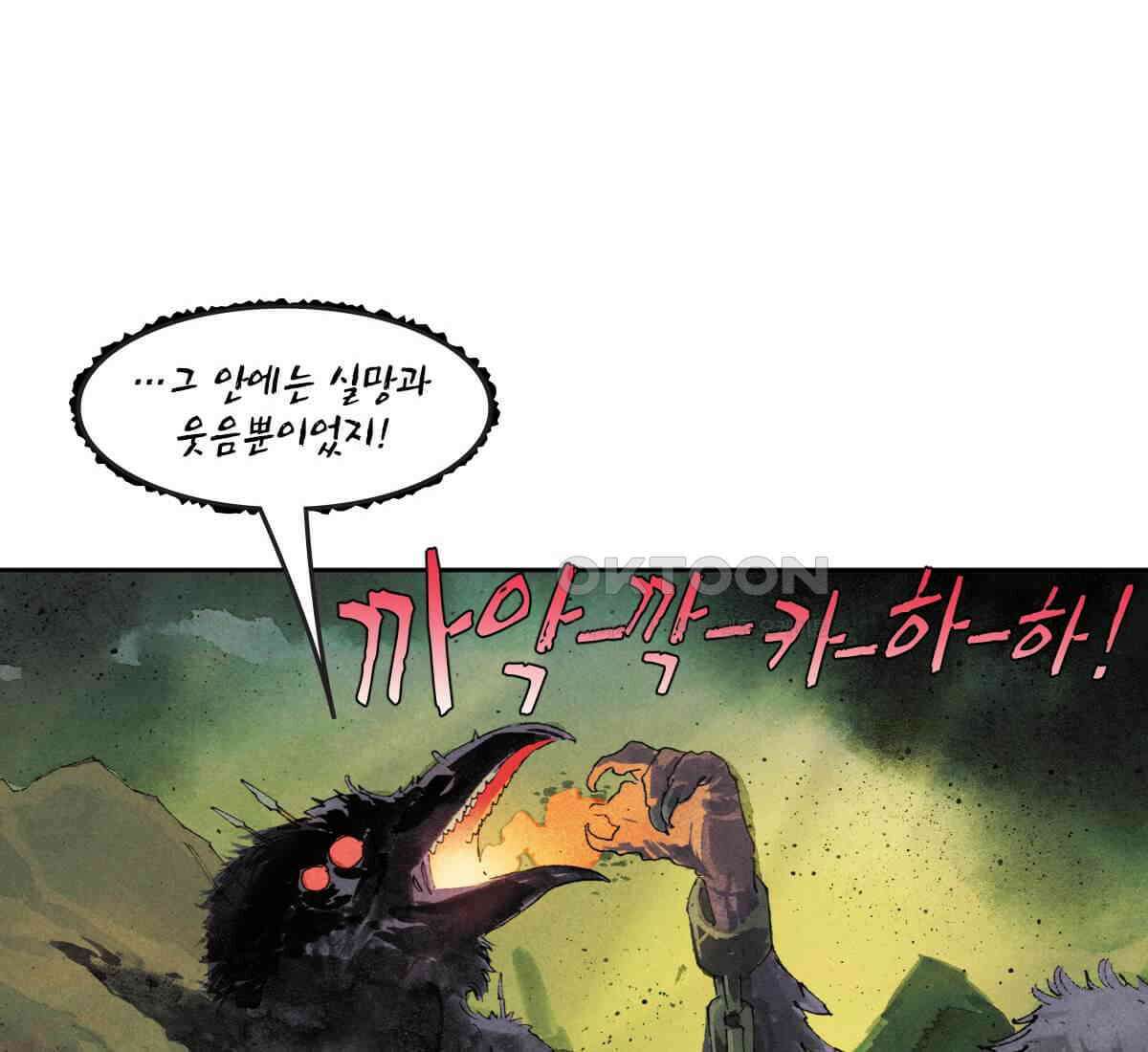 토르 223화 아버지들의 죄 1부 78