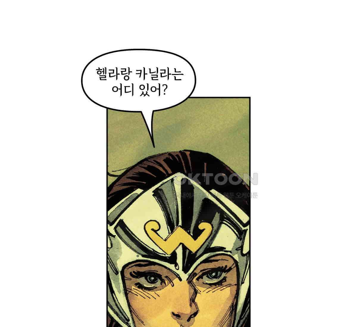 토르 223화 아버지들의 죄 1부 83