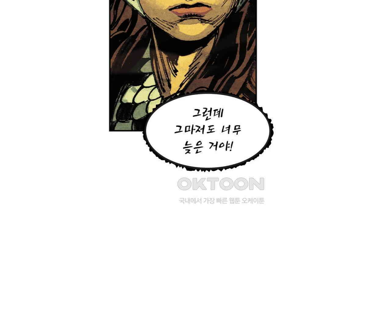 토르 223화 아버지들의 죄 1부 84