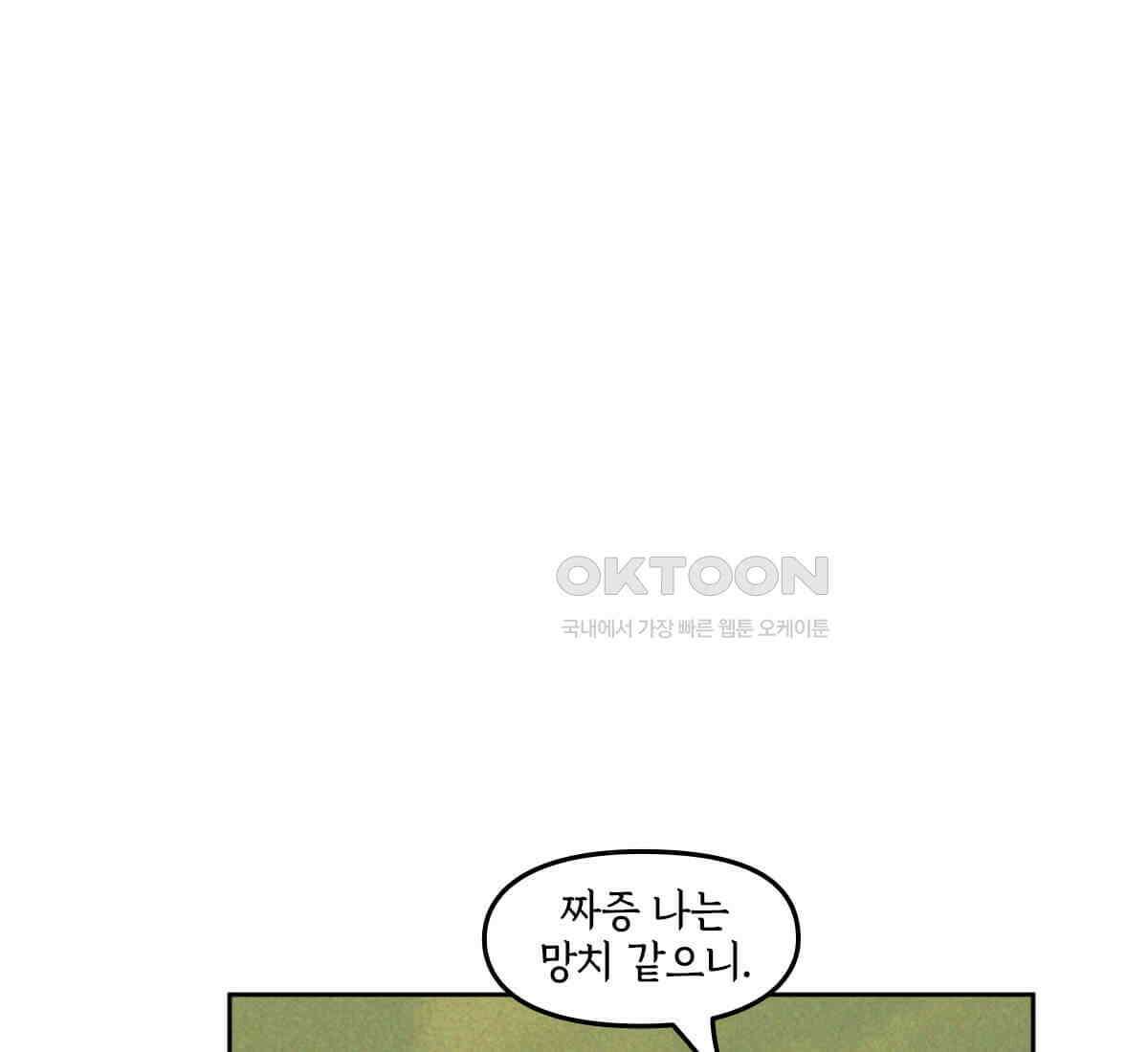 토르 223화 아버지들의 죄 1부 99