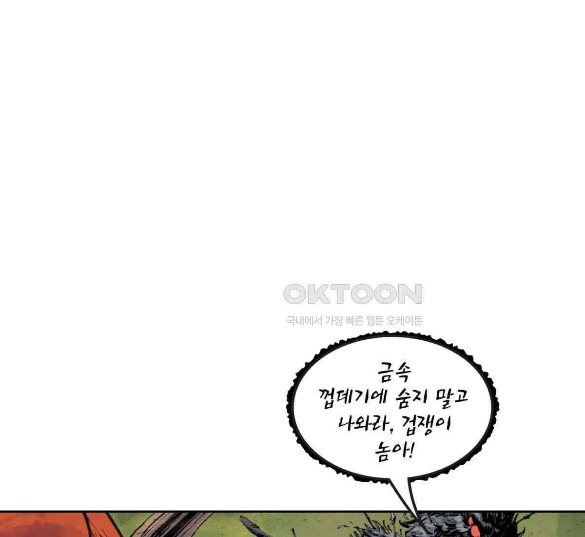 토르 223화 아버지들의 죄 1부 101