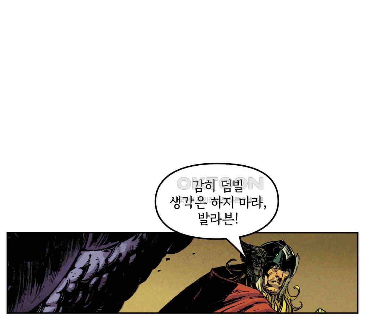 토르 223화 아버지들의 죄 1부 108