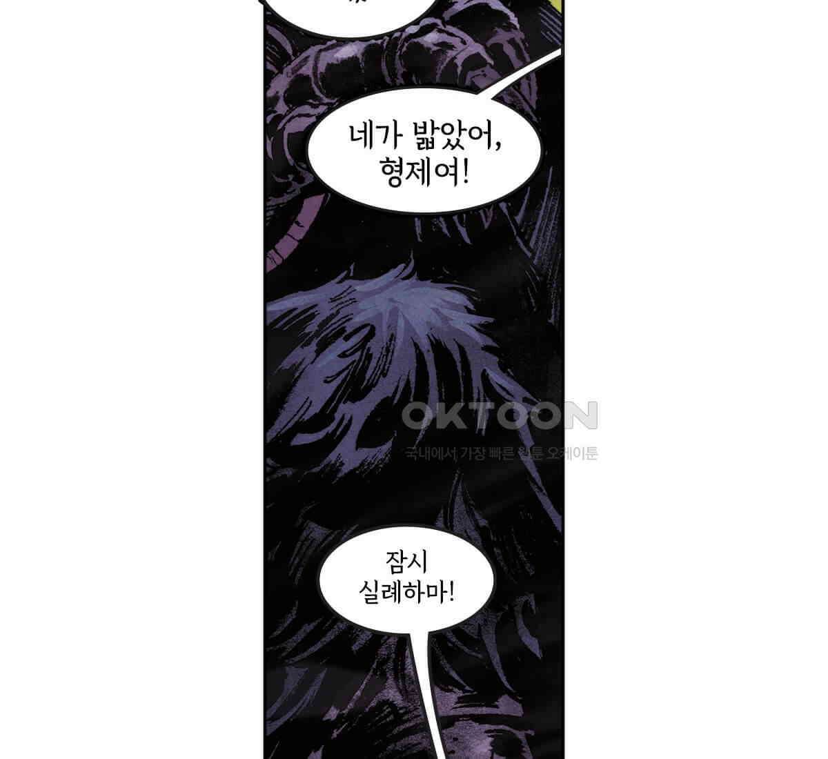 토르 223화 아버지들의 죄 1부 113