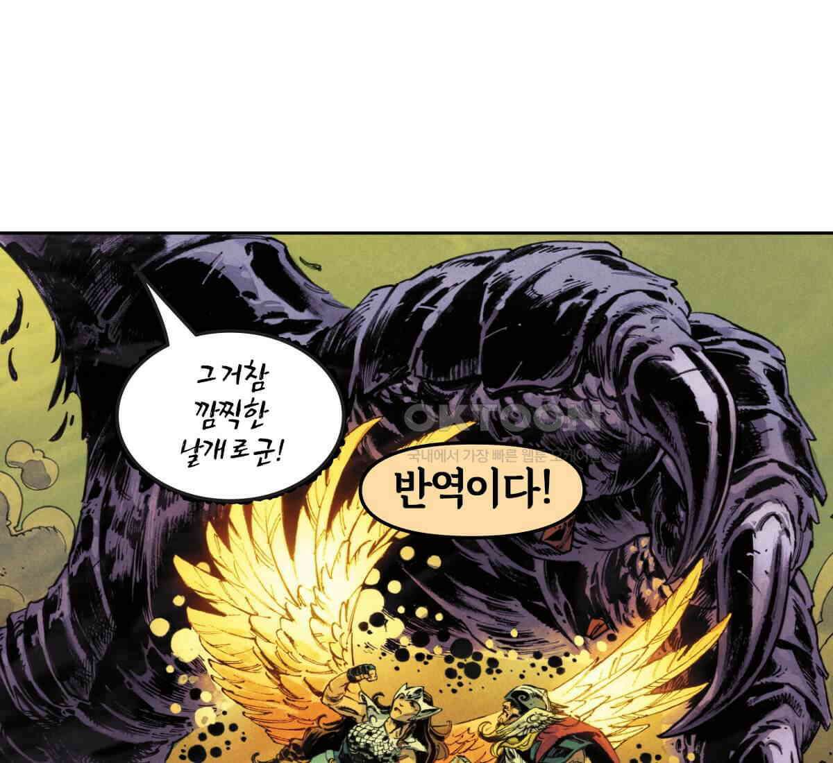 토르 223화 아버지들의 죄 1부 115