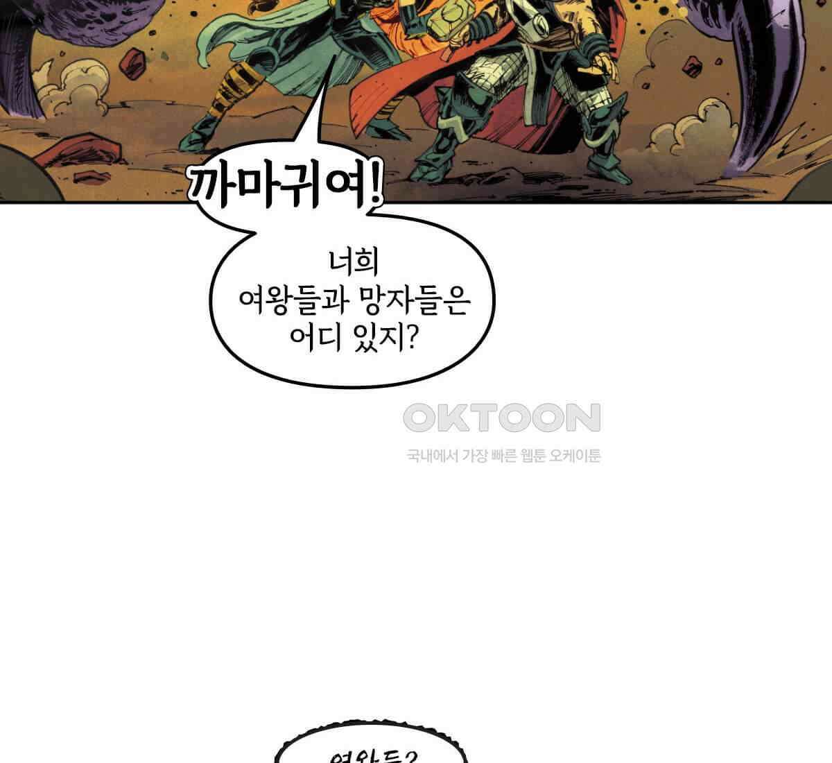 토르 223화 아버지들의 죄 1부 116