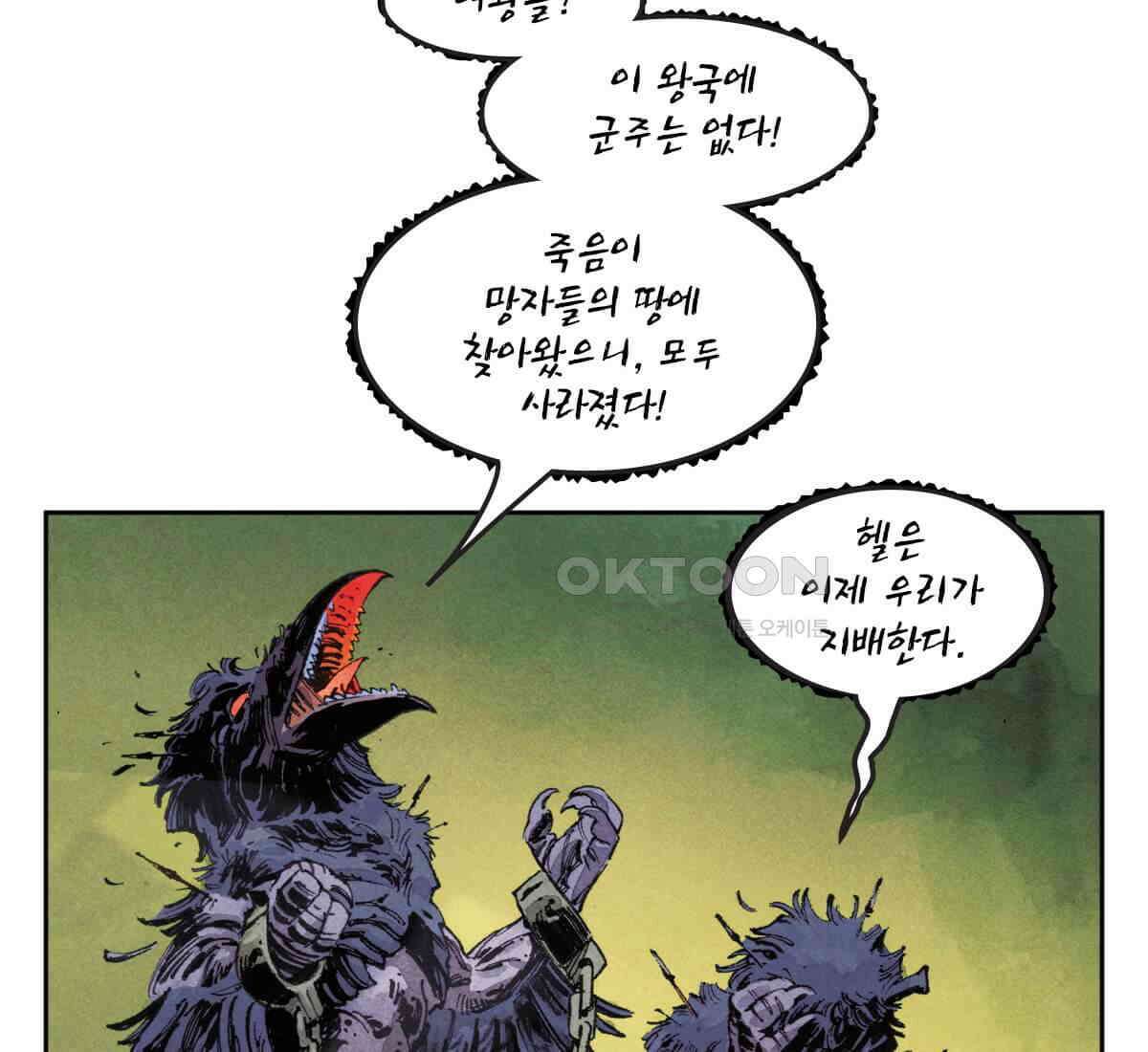 토르 223화 아버지들의 죄 1부 117