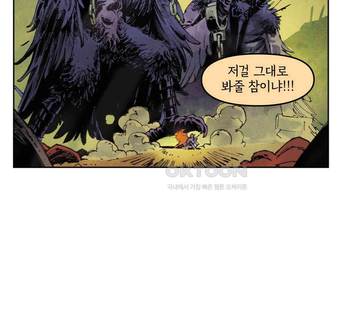 토르 223화 아버지들의 죄 1부 118