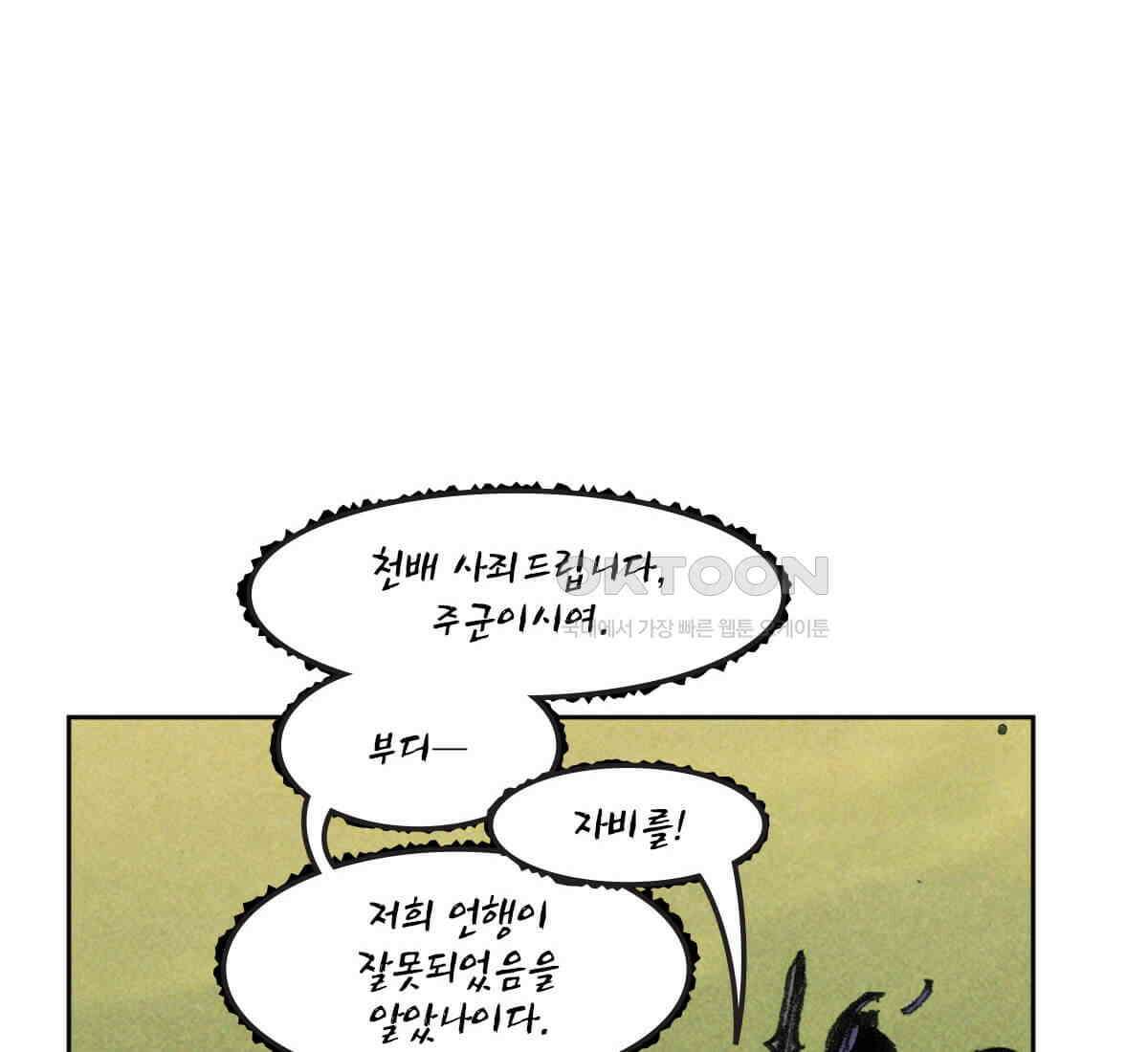 토르 223화 아버지들의 죄 1부 124