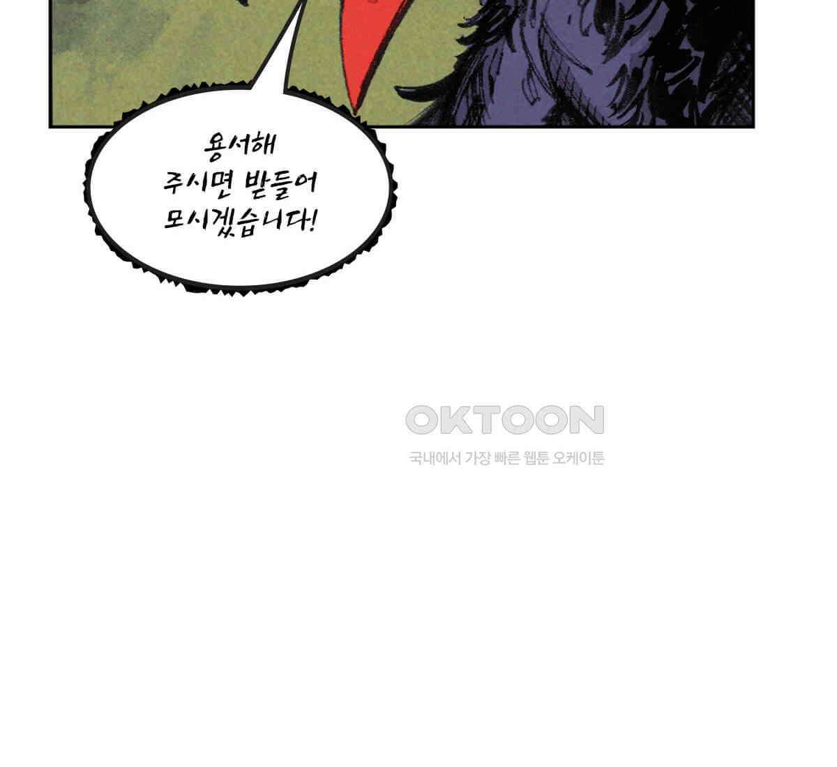 토르 223화 아버지들의 죄 1부 126