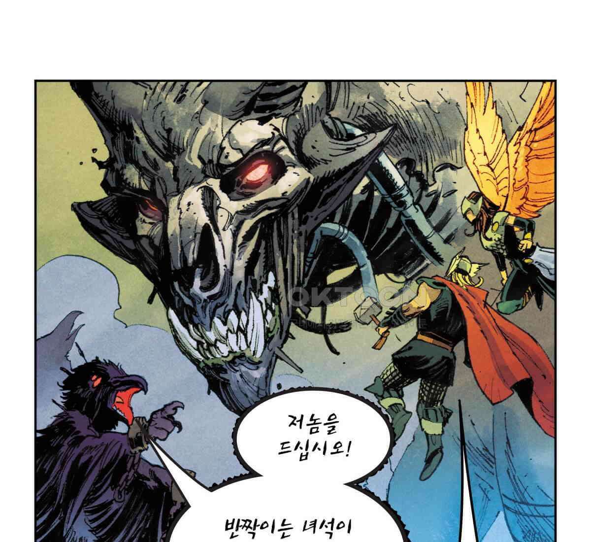 토르 223화 아버지들의 죄 1부 132