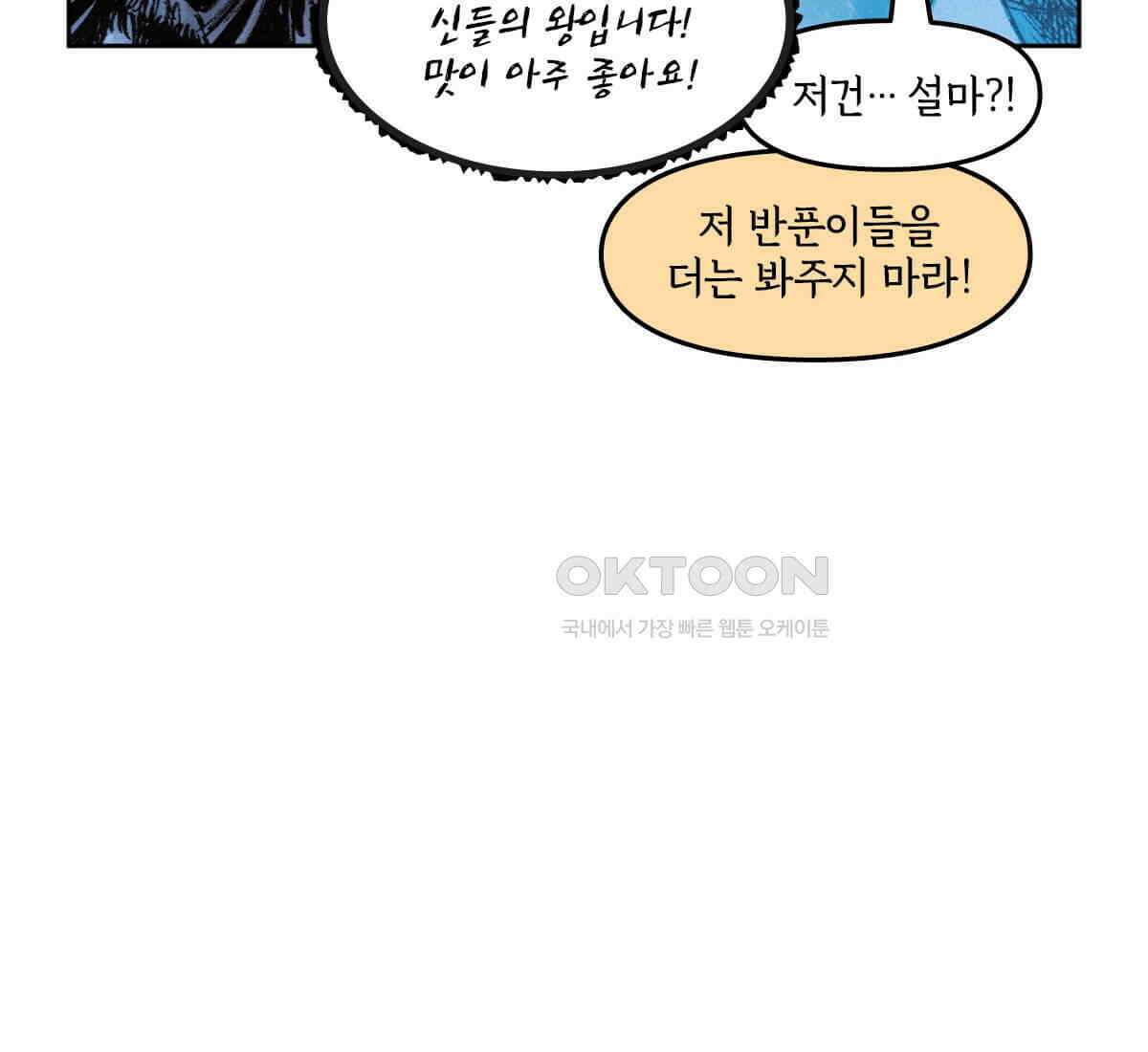 토르 223화 아버지들의 죄 1부 133