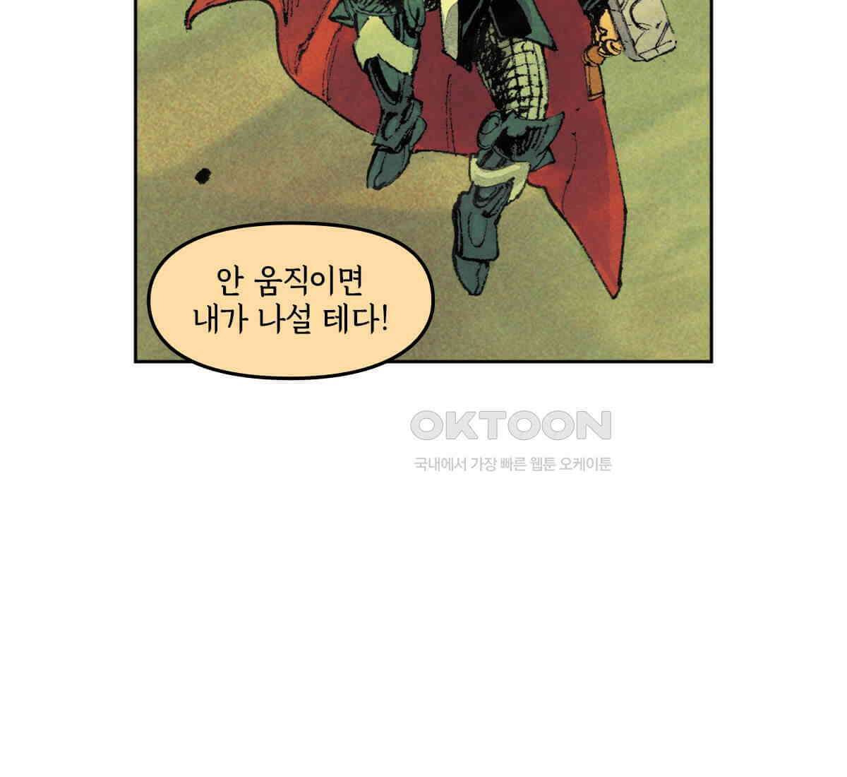 토르 223화 아버지들의 죄 1부 135