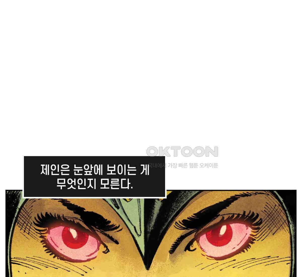 토르 223화 아버지들의 죄 1부 136
