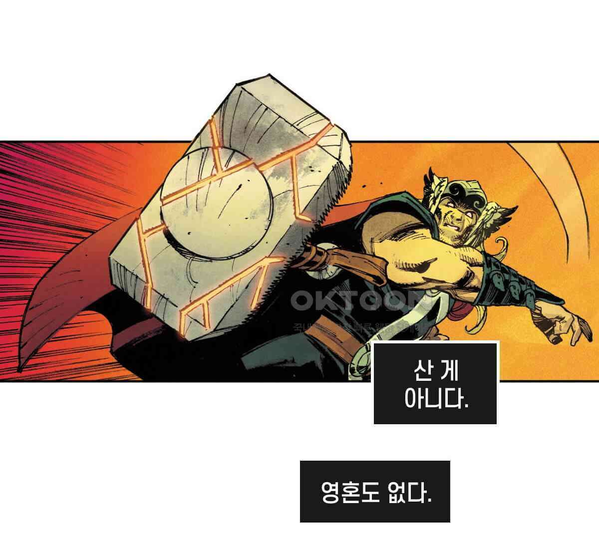 토르 223화 아버지들의 죄 1부 138