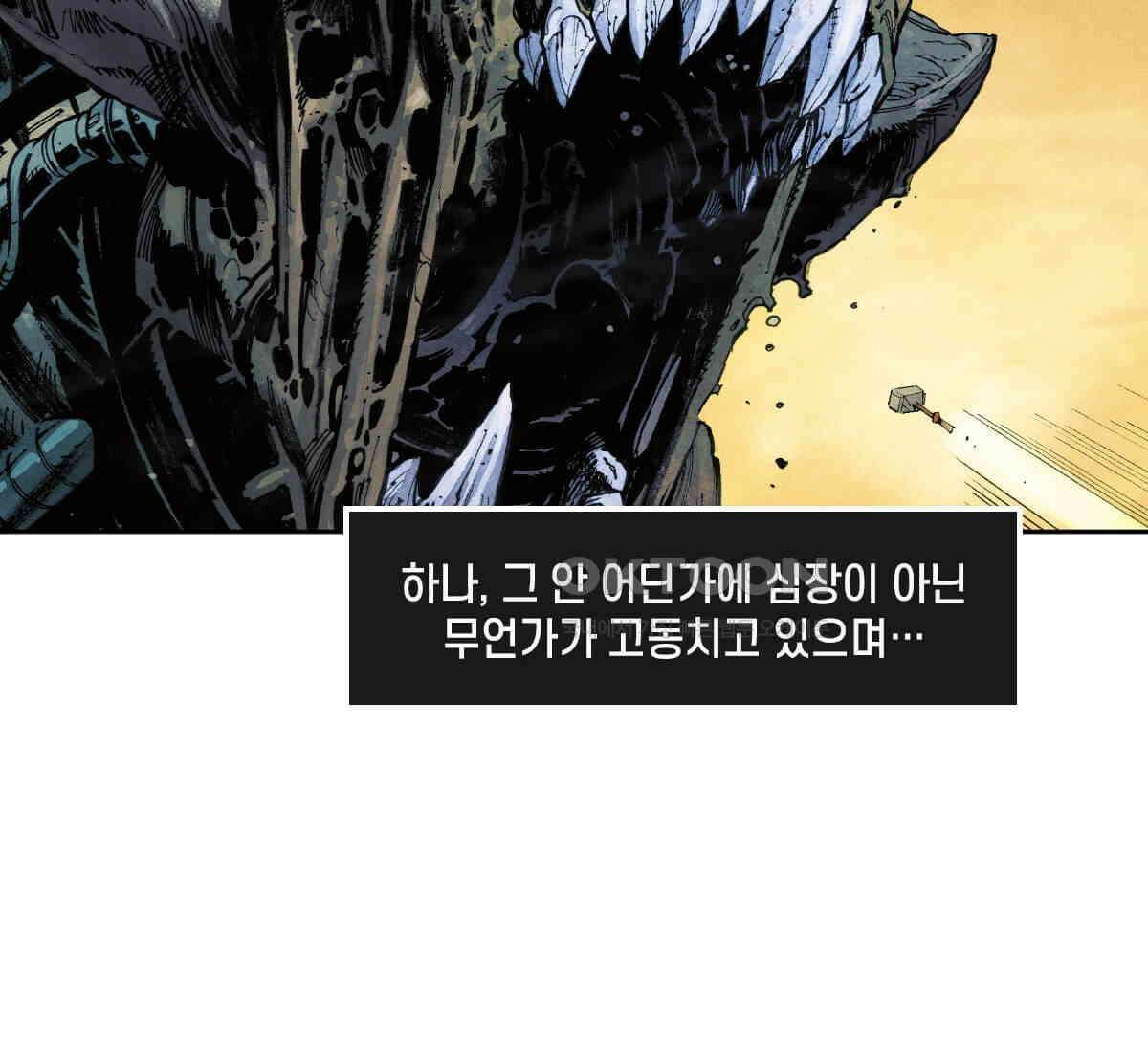 토르 223화 아버지들의 죄 1부 140